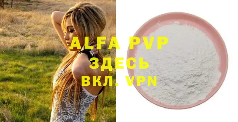 Alfa_PVP Crystall  Анапа 