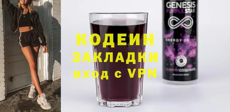 гидра ONION  Анапа  Кодеин Purple Drank 