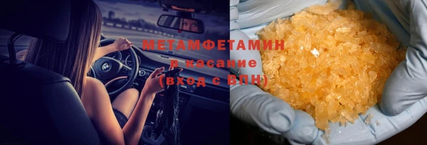 метамфетамин Горнозаводск