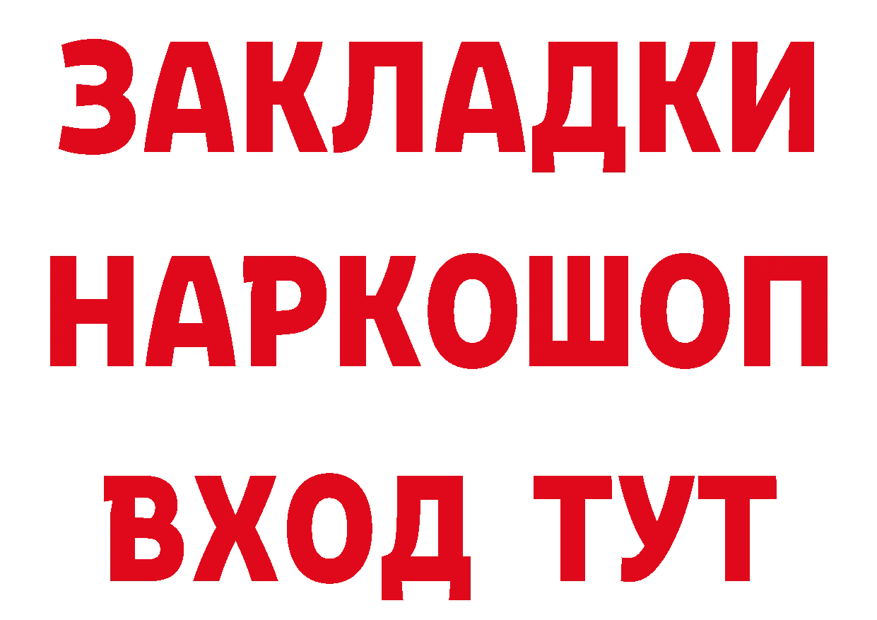 КЕТАМИН ketamine рабочий сайт площадка OMG Анапа